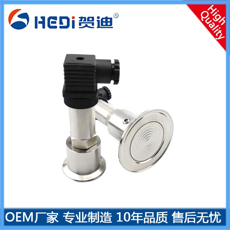 廣東衛(wèi)生型平膜壓力傳感器 HDP301WH隔膜卡箍型壓力變送器 灌裝機(jī)防堵專用壓力傳感器