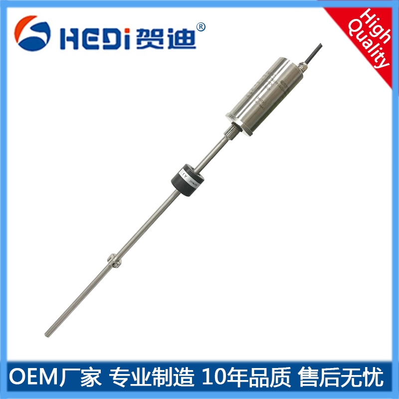廣東工廠賀迪專業(yè)定制磁致伸縮液位傳感器 江門油庫(kù)磁致伸縮液位傳感器/變送器