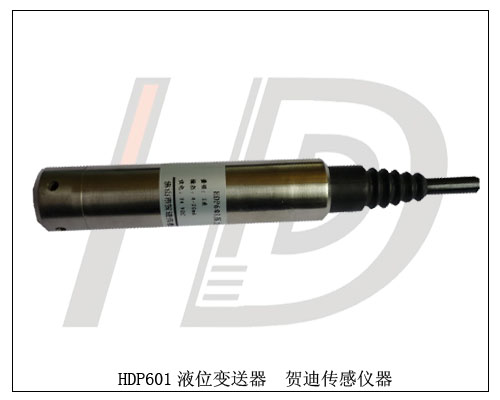 黑龍江液位傳感器，黑龍江液位變送器