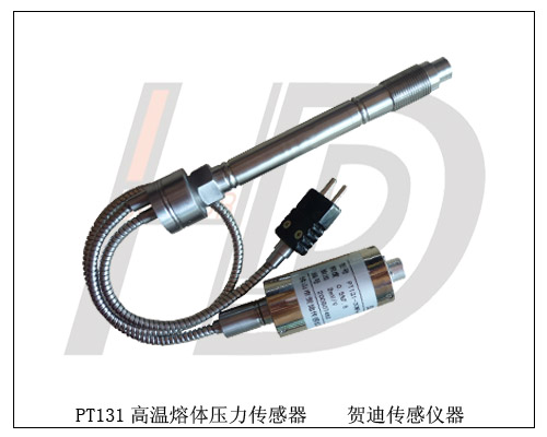 塑料擠出機(jī)傳感器