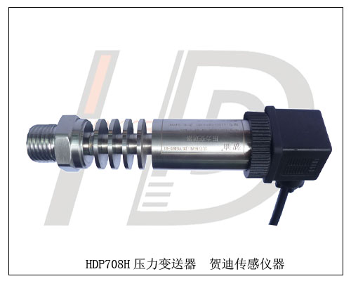 高溫數(shù)字傳感器,高溫數(shù)字變送器