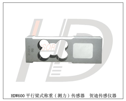 電子秤測(cè)力傳感器,稱重傳感器