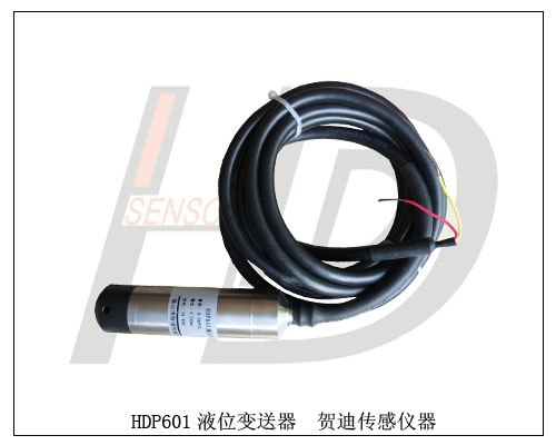 長(zhǎng)江大海液位傳感器