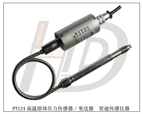 擠出機(jī)壓力變送器