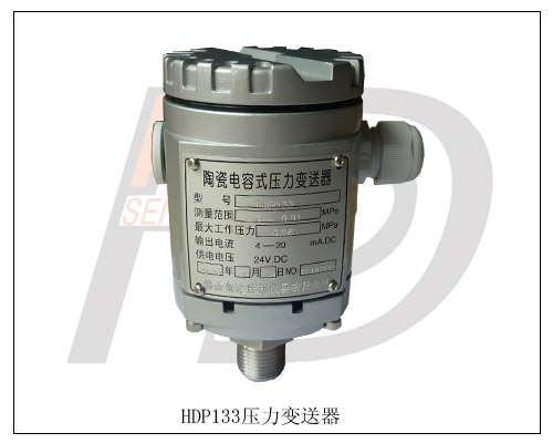 PT轉(zhuǎn)HDP高溫熔體壓力傳感器