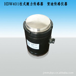 401柱式稱重傳感器401柱式測力傳感器