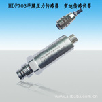 衛(wèi)生型壓力傳感器,衛(wèi)生型壓力變送器