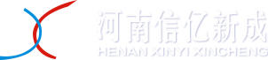 新鄉(xiāng)市耀源振動(dòng)機(jī)械有限公司